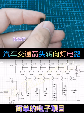 #硬聲創(chuàng)作季  電子電路制做電器維修 20.2