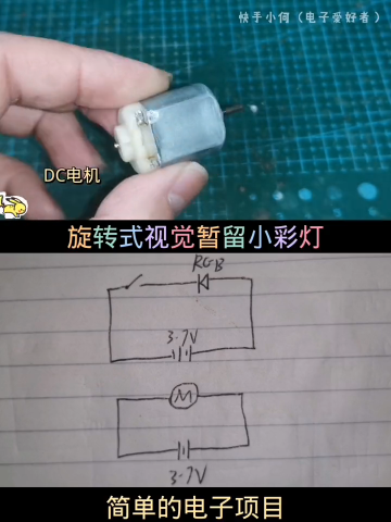#硬聲創作季  電子電路制做電器維修 19