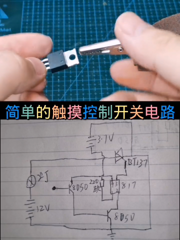 #硬聲創作季  電子電路制做電器維修 16.2