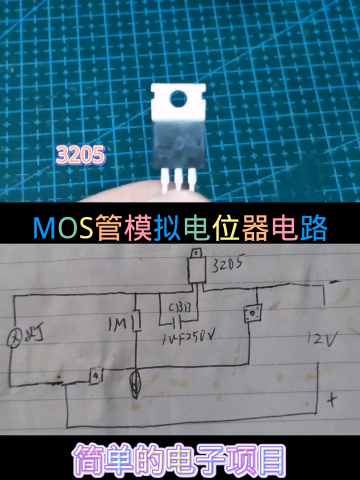 #硬聲創作季  電子電路制做電器維修 18.1