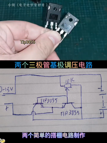 #硬聲創(chuàng)作季  電子電路制做電器維修 17.3