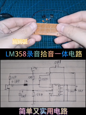 #硬聲創(chuàng)作季  電子電路制做電器維修 17.1