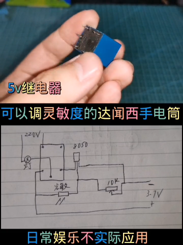 #硬聲創作季  電子電路制做電器維修 14.2