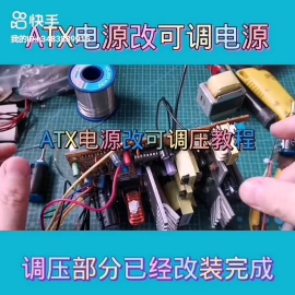 #硬聲創作季  電子電路制做電器維修 15.3