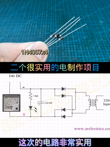 #硬聲創作季  電子電路制做電器維修 14