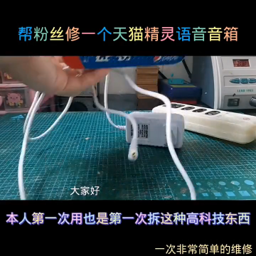 #硬聲創作季  電子電路制做電器維修 13