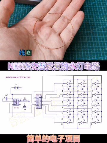 #硬聲創(chuàng)作季  電子電路制做電器維修 13.1