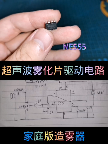 #硬聲創作季  電子電路制做電器維修 10.4