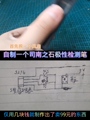 #硬聲創作季  電子電路制做電器維修 08.1