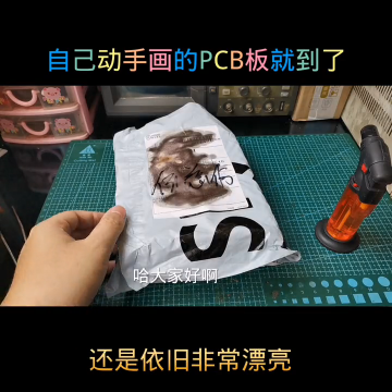 #硬聲創作季  電子電路制做電器維修 09.2