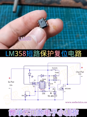 #硬聲創作季  電子電路制做電器維修 09.1