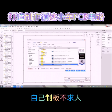 #硬聲創作季  電子電路制做電器維修 07