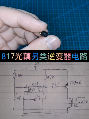 #硬聲創作季  電子電路制做電器維修 08.4