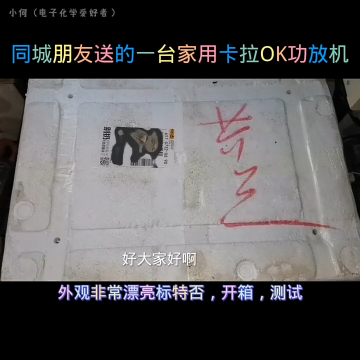 #硬聲創作季  電子電路制做電器維修 06.4