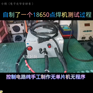 #硬聲創作季  電子電路制做電器維修 07.4