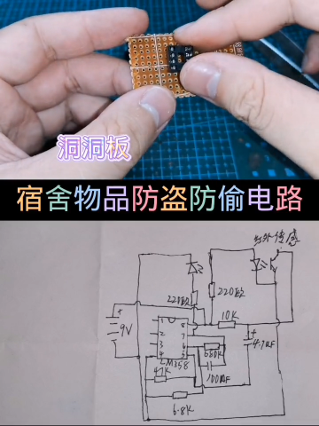#硬聲創作季  電子電路制做電器維修 07.3