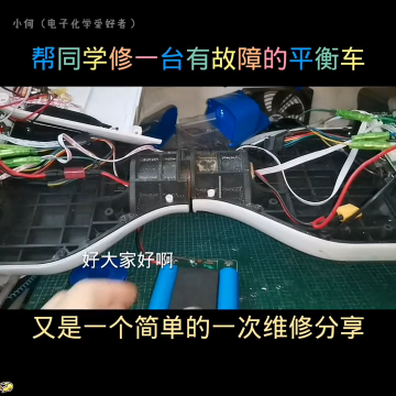 #硬聲創(chuàng)作季  電子電路制做電器維修 05.5
