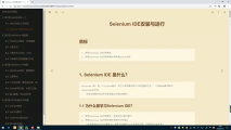 055. web自動化入門：11.2 Selenium IDE簡介 #硬聲創作季 