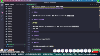 35.React Native 多平臺手機開發(fā) - 使用 FlatList 實現(xiàn) Pull-to-refres