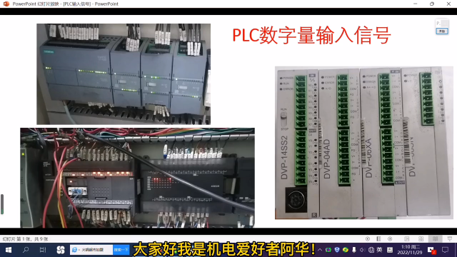 1.PLC數字量輸入信號簡介 #plc #電工知識 #電氣控制 #工業自動化#硬聲創作季 