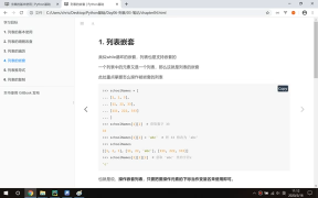 85.Python教程：7.04 列表的嵌套 #硬聲創(chuàng)作季 