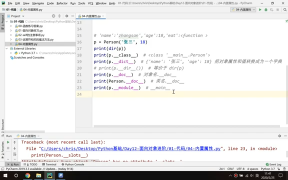 157.Python教程：12.07 把對象當做字典操作 #硬聲創作季 
