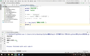 169.Python教程：13.08 is&isinstance&issbuclass的使用 #硬聲創(chuàng)作季 