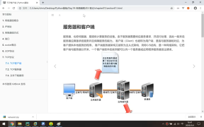 239.Python教程：19 .11 tcp客戶端 #硬聲創作季 