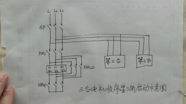 三台电动机如何星三角顺序启动？电工坚果详细分享，一点就透 #维修电工 #电工知识 #零基础学电#硬声创作季 