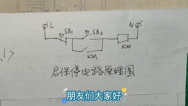 什么是電工必過的三個電路？看不懂學不會的電工朋友要加倍努力了 #零基礎學電工 #電路 #電工#硬聲創作季 