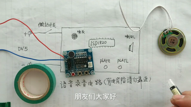 電工如何給配電柜加語音報警裝置？只需你張張口，三種模式任你選 #電子電工 #零基礎學電工 #電#硬聲創作季 