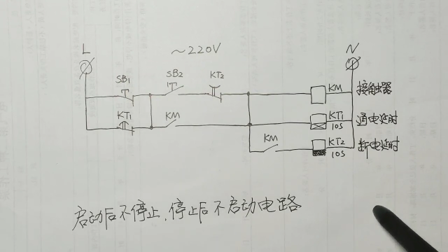 電動機啟動10秒內不能停機，停機后10秒每不能開機，咋回事 #維修電工 #電路 #電工知識#硬聲創(chuàng)作季 
