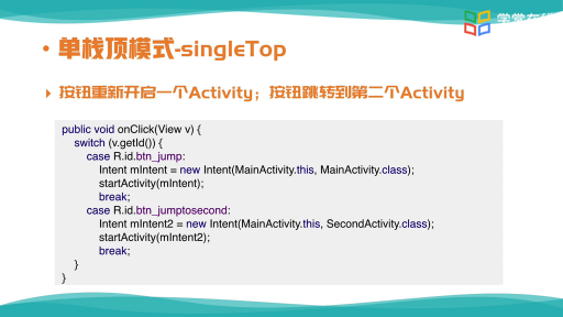   Activity应用(2)#应用开发 