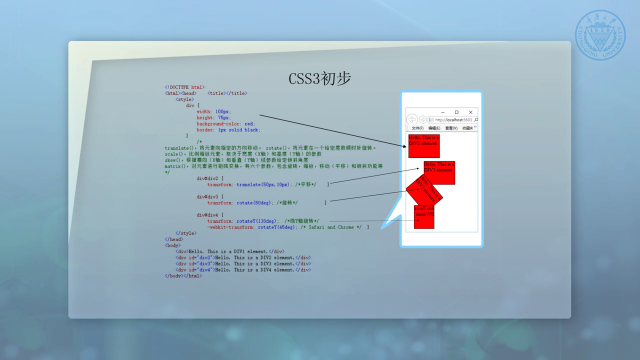 CSS3介绍(2)#web开发技术 
