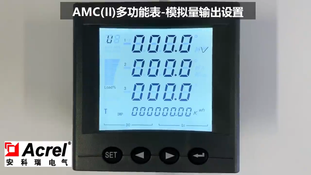 安科瑞 AMC96L-E4/KCM 電量采集監(jiān)控裝置 模擬量輸出設置#從入門到精通，一起講透元器件！ 