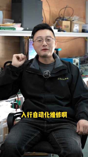 入行自動化維修 您聽我說！#芯片級維修 #變頻器維修 #電路板維修 #伺服驅(qū)動器維修 #自動化#硬聲創(chuàng)作季 