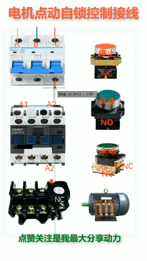 電動機點動加自鎖控制怎么接？老電工實操分享，電工證實操必考題之一#我的美好技藝 #dou是知識#硬聲創作季 