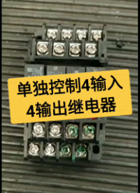 这种继电器如何使用？老电工实操分享，一看就懂#dou出新知#硬声创作季 