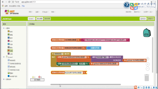 JSON格式数据的解析方法(3)#应用开发 