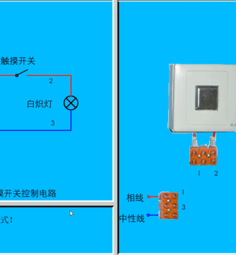 开关控制