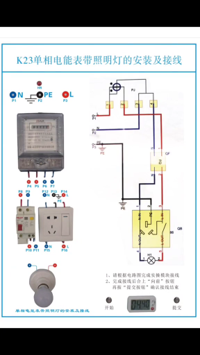 电工实操接线控制电路(3)，最简单一道题#抖出你的专利#硬声创作季 