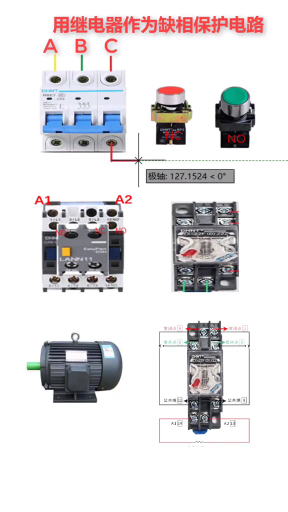 用继电器怎么作为电动机缺相保护？实操分享#学浪计划#硬声创作季 