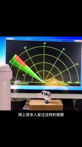 基于Arduino的迷你型超声波雷达系统  