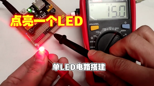 点亮一个LED，单个LED电路搭建 #单片机 