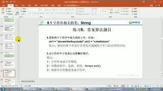 463.【day20】19 尚硅谷 Java语言高级 StringBuffer和StringBuilder的介