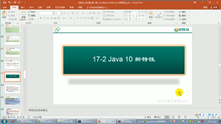 705.【day30】21 尚硅谷 Java语言高级 java10新特性的概述 #硬声创作季 