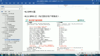 77.77 尚硅谷 用户行为数仓 1、2、3、n日留存用户明细 #硬声创作季 