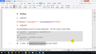 48.048   尚硅谷   SparkCore   核心編程   RDD   轉(zhuǎn)換算子   flatMap