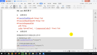 87.087   尚硅谷   SparkCore   核心編程   RDD   行動算子   save的方法