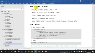 272.272 尚硅谷 即席查詢 KylinBI集成之JDBC #硬聲創(chuàng)作季 